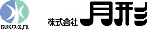 株式会社 月形 ロゴ